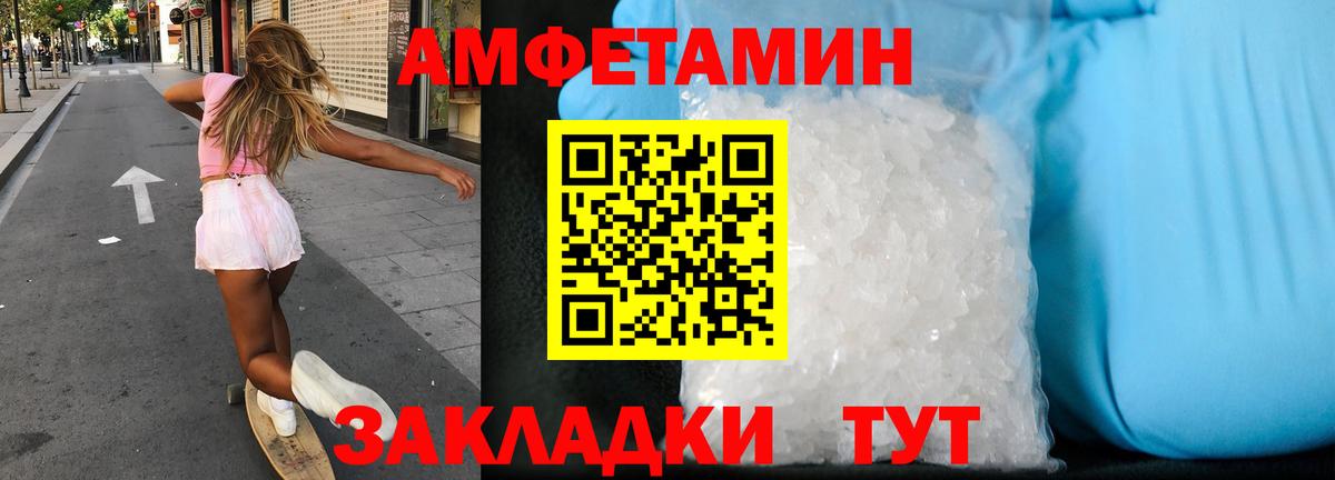 Амфетамин Premium Великие Луки