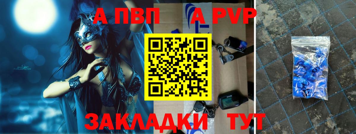 Alpha PVP мука Великие Луки