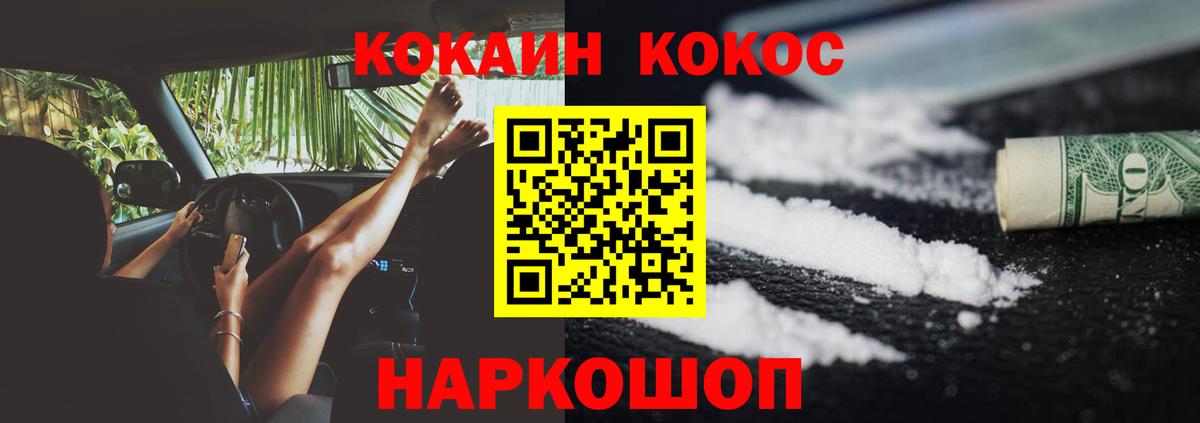 Cocaine FishScale Великие Луки