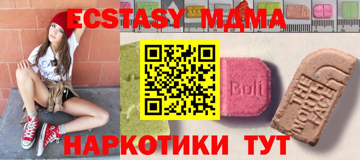 Экстази круглые  Ecstasy Дубай  Великие Луки  Вход с VPN 