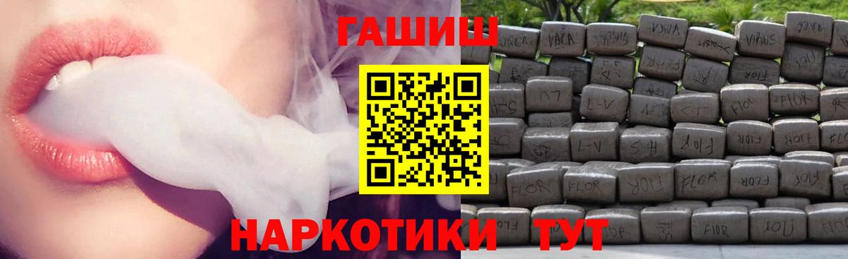 Гашиш хэш  ГАШ Изолятор  Великие Луки  купить  сайты  Вход с VPN 