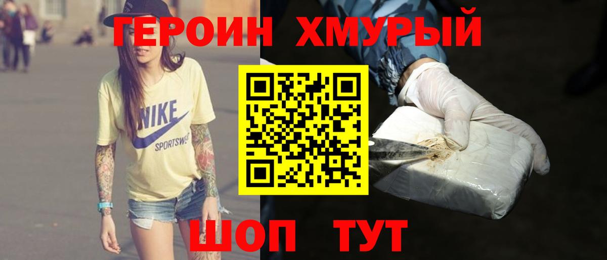 Великие Луки  Героин VHQ  Вход с VPN 
