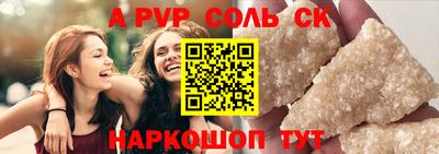 соль ск Тулун