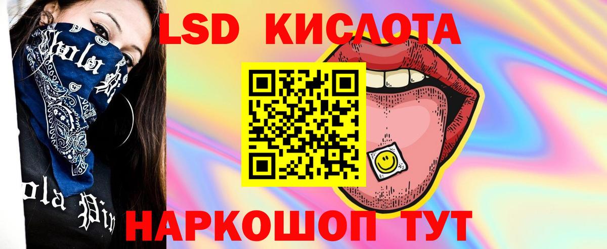 Лсд 25 экстази кислота Великие Луки
