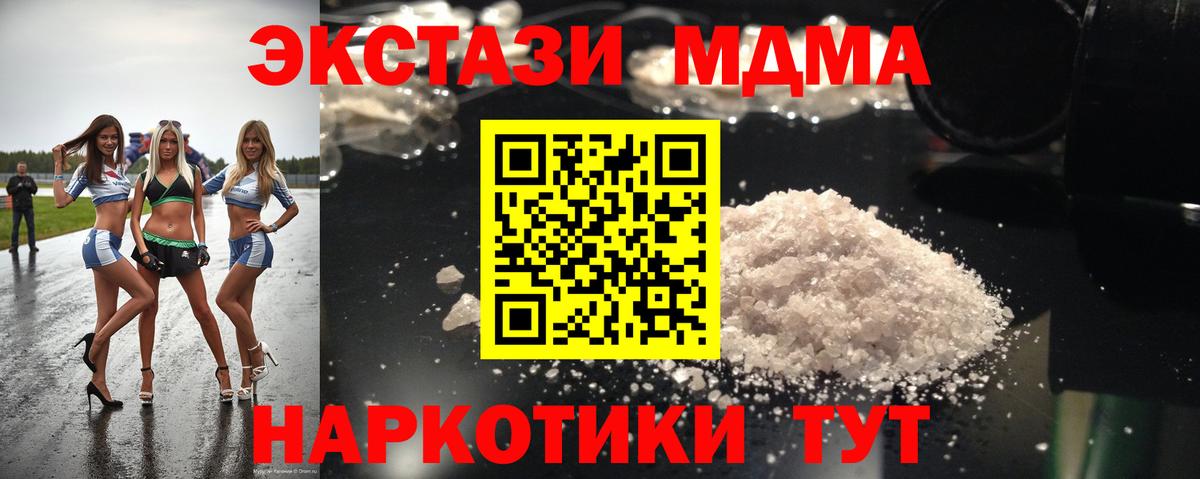 MDMA Molly Великие Луки