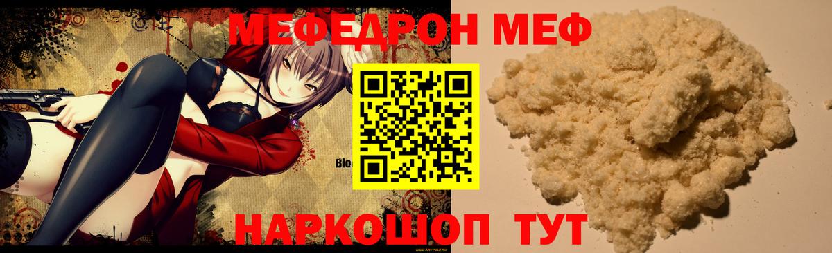 МЕФ  где можно купить наркотик  Великие Луки  Вход с VPN  Мефедрон мяу мяу  Меф мяу мяу 