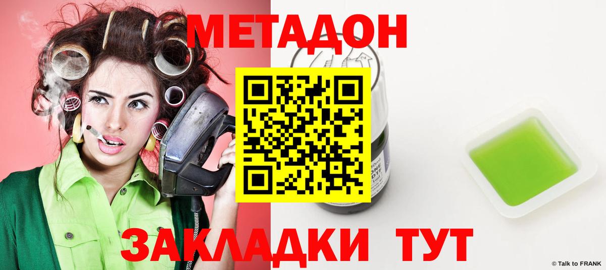 МЕТАДОН кристалл  маркетплейс Telegram  Великие Луки  Вход с VPN  blacksprut как войти 