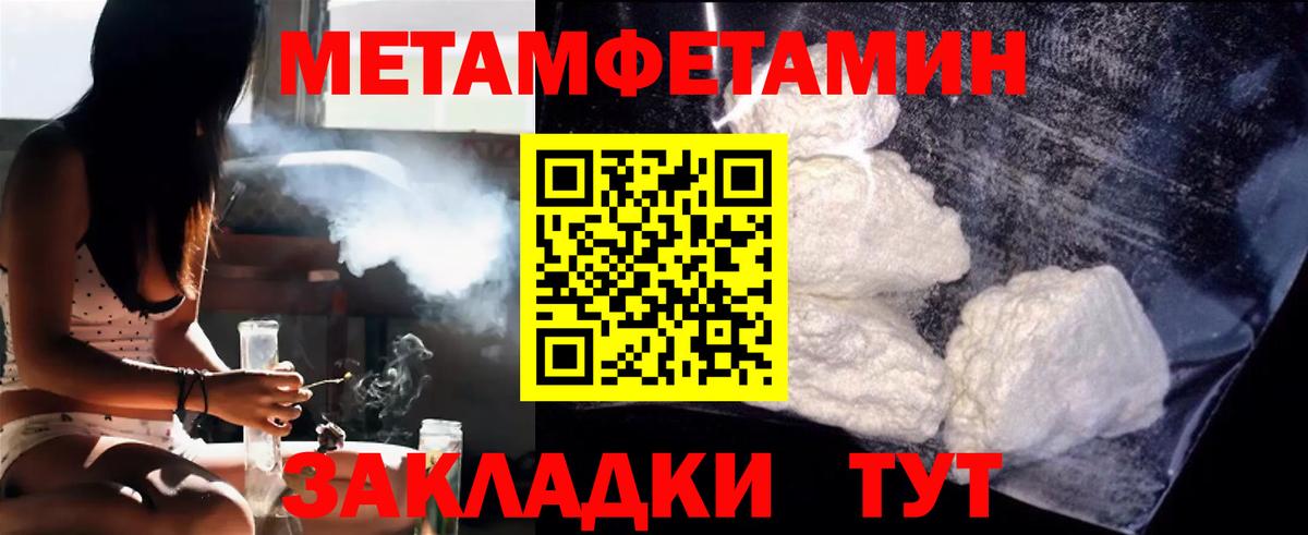 Первитин мет  Вход с VPN  Великие Луки 