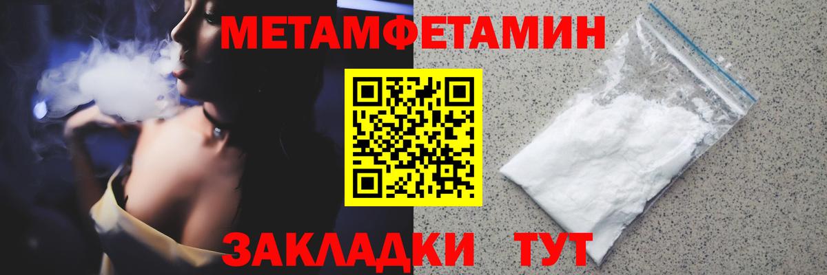 Метамфетамин винт Великие Луки