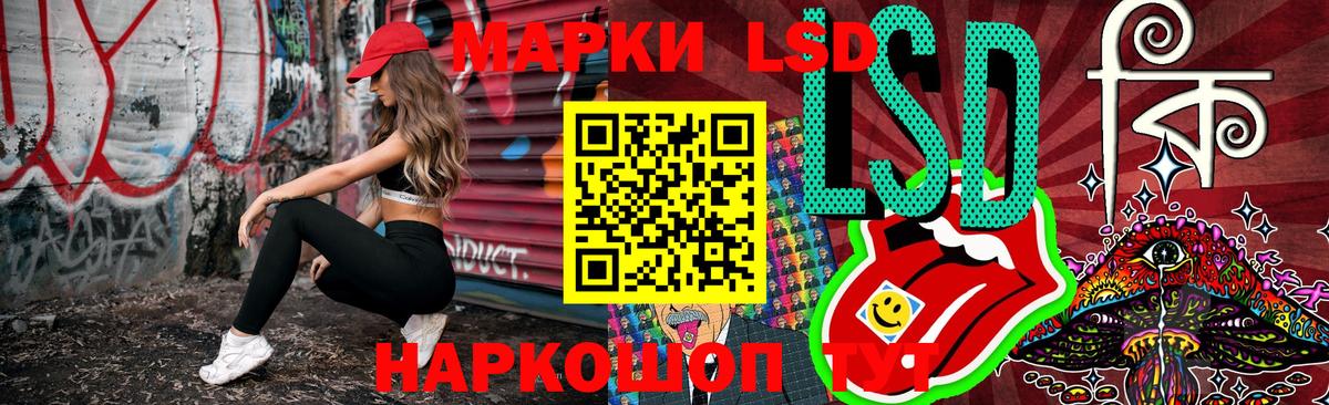 где продают   Марки 25I-NBOMe 1500мкг  Наркотические марки  Вход с VPN  Великие Луки 
