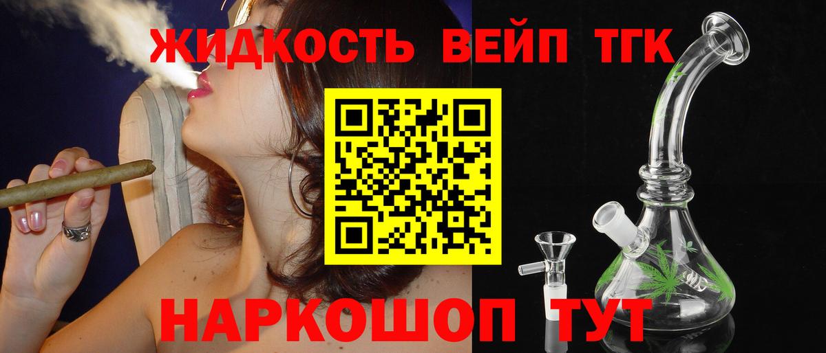 ТГК Wax Великие Луки