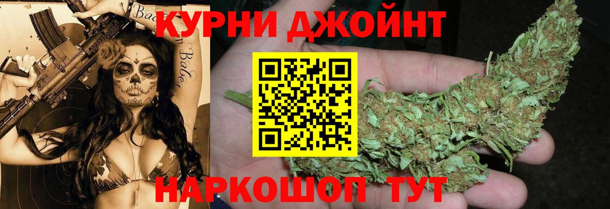 Бошки марихуана конопля  Вход с VPN  Бошки марихуана гибрид  Великие Луки  Шишки марихуана конопля 